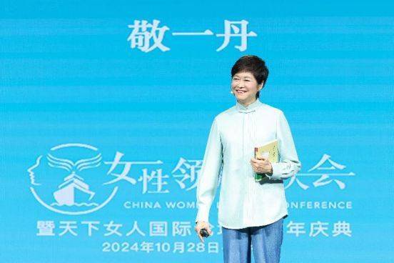出海吧<strong></p>
<p>币全交易平台</strong>，姐姐！2024中国女性领航者大会暨天下女人国际论坛十周年庆典成功举行