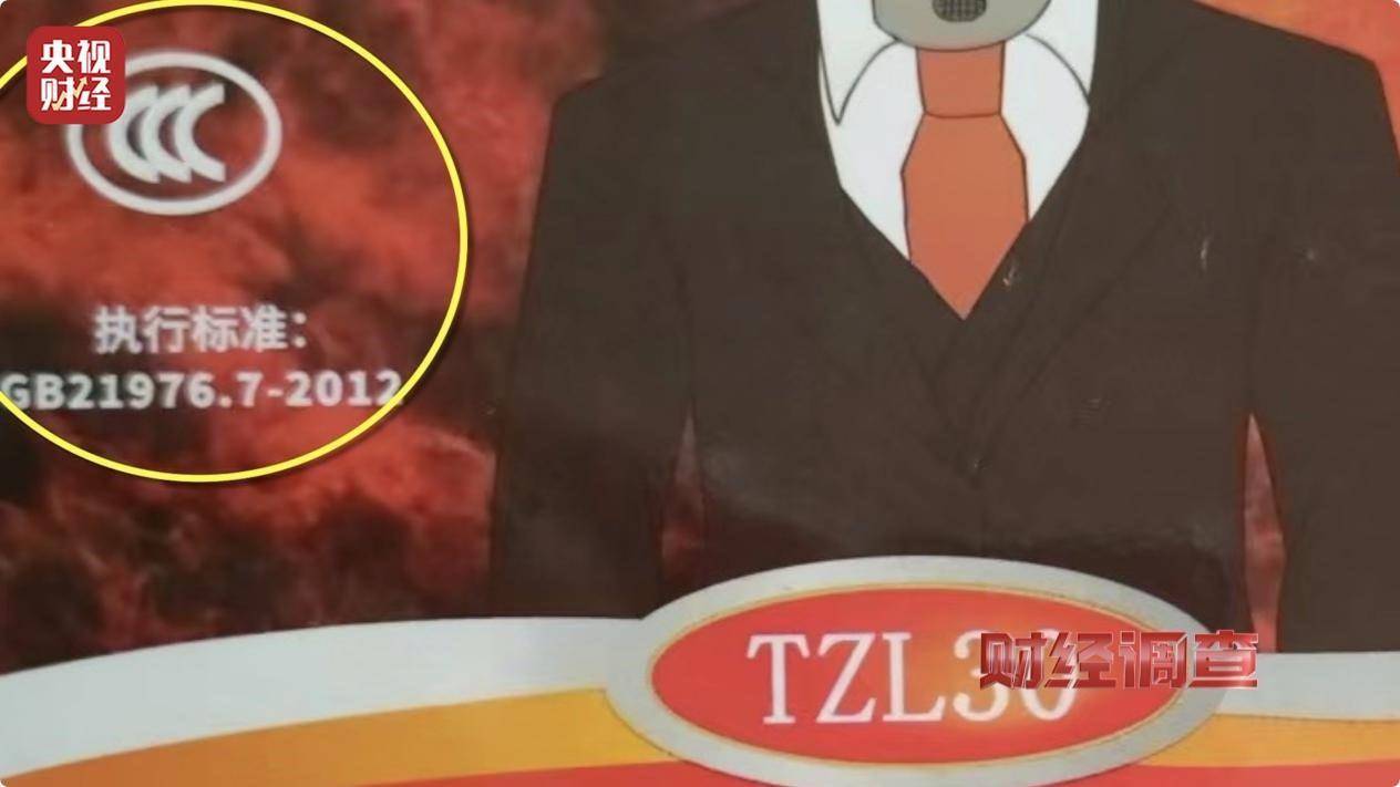 用手一撕就破、戴了不如不戴<strong></p>
<p>币全交易平台</strong>,央视起底不防毒的防毒面具