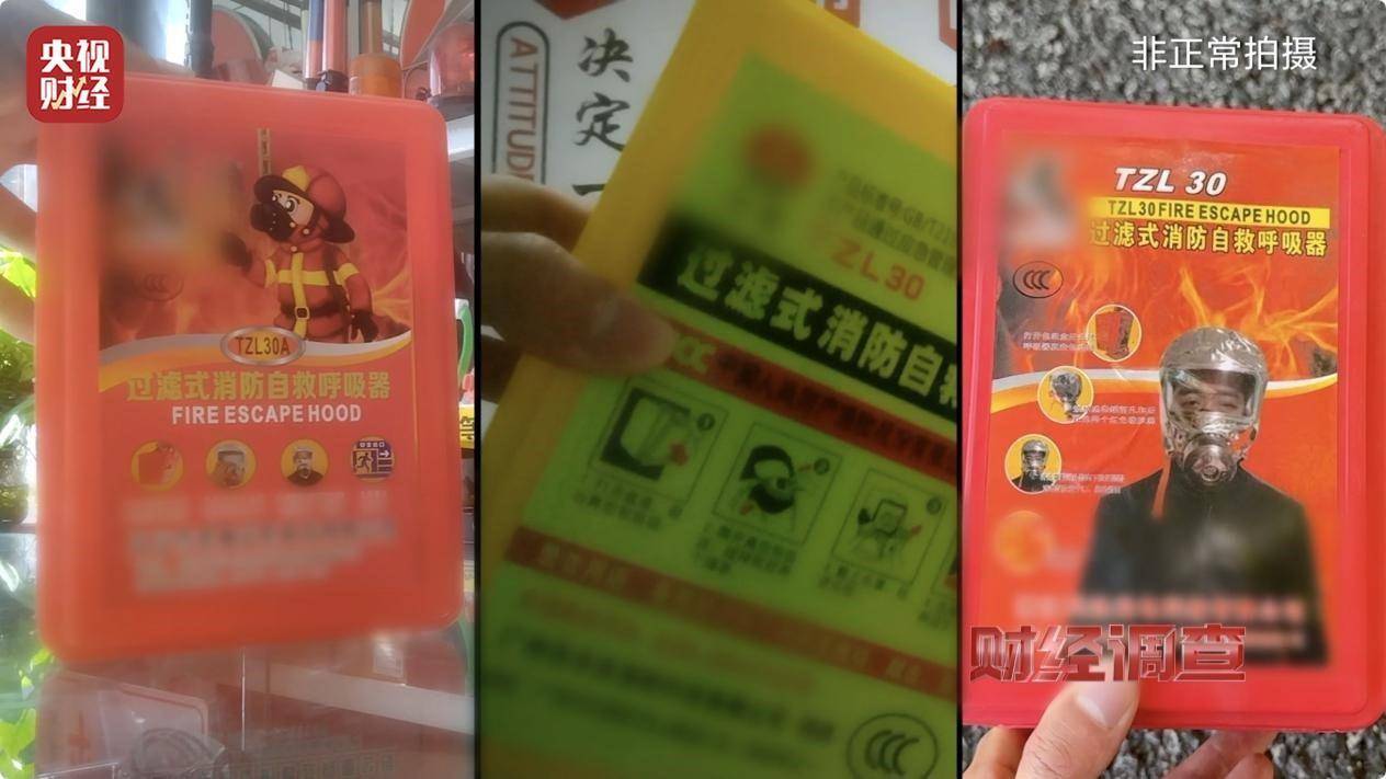 用手一撕就破、戴了不如不戴<strong></p>
<p>币全交易平台</strong>,央视起底不防毒的防毒面具