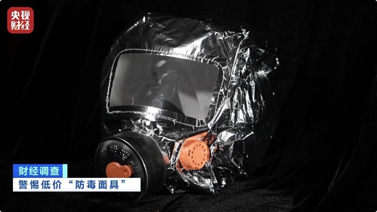 用手一撕就破、戴了不如不戴<strong></p>
<p>币全交易平台</strong>,央视起底不防毒的防毒面具