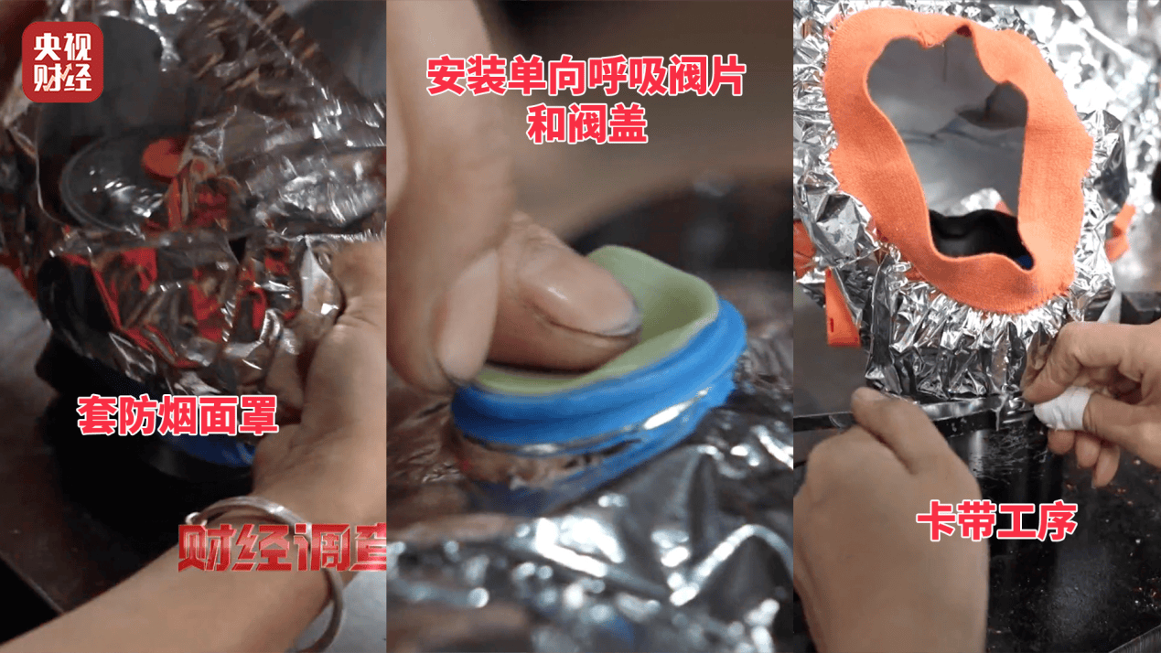 用手一撕就破、戴了不如不戴<strong></p>
<p>币全交易平台</strong>,央视起底不防毒的防毒面具