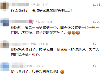 有上海市民突然收到：将自动扣款5000元<strong></p>
<p>币兑交易平台</strong>！警方紧急提醒