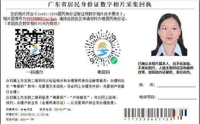 身份证4401开头的请注意<strong></p>
<p>币兑交易平台</strong>！广州警方提醒→