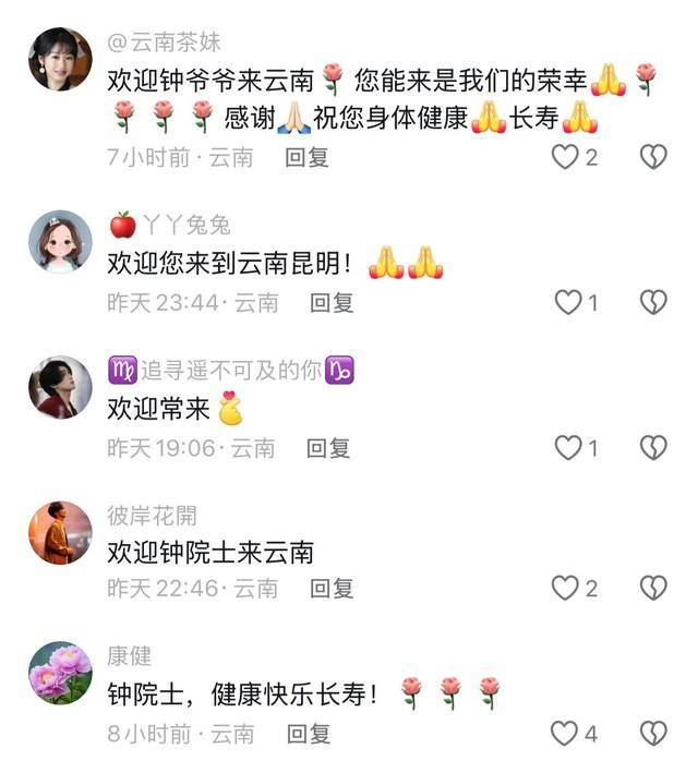 钟南山来昆明了<strong></p>
<p>币兑交易平台</strong>！用云南方言说：昆明好漂亮啊