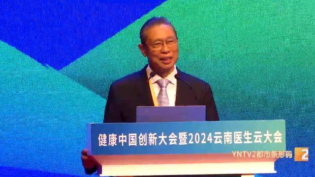 钟南山来昆明了<strong></p>
<p>币兑交易平台</strong>！用云南方言说：昆明好漂亮啊