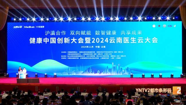 钟南山来昆明了<strong></p>
<p>币兑交易平台</strong>！用云南方言说：昆明好漂亮啊