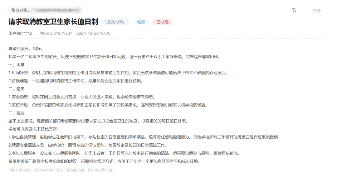 热议！深圳有家长请求：取消<strong></p>
<p>币兑交易平台</strong>，教育局：遵循自愿原则