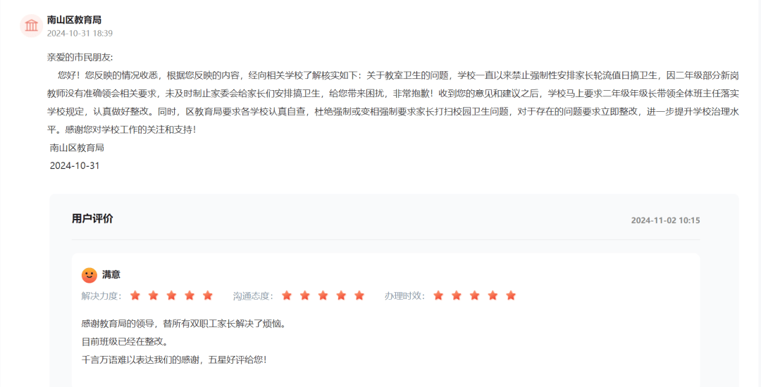 热议！深圳有家长请求：取消<strong></p>
<p>币兑交易平台</strong>，教育局：遵循自愿原则