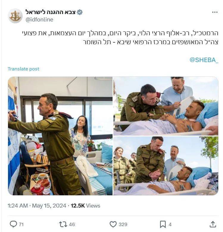 明查｜以军总参谋长之子在加沙遇袭致终身残疾<strong></p>
<p>币兑交易平台</strong>？