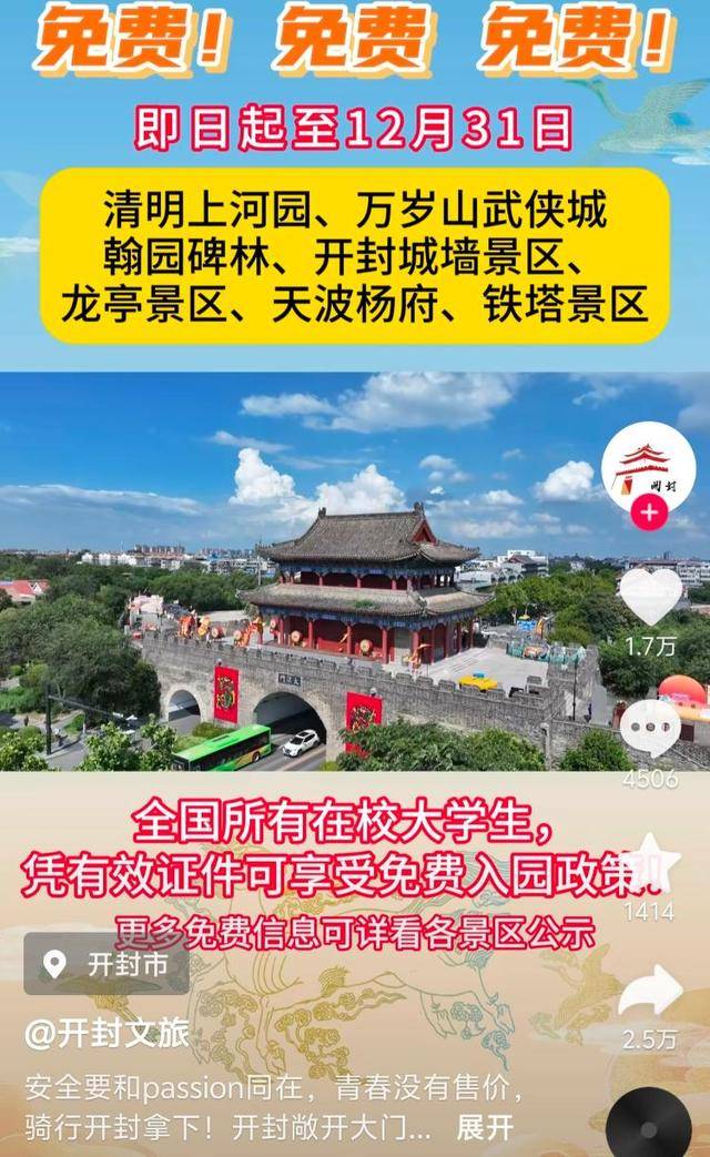 挡不住了<strong></p>
<p>hotcoin交易平台</strong>！大学生将从南京赶往郑州“夜骑开封”