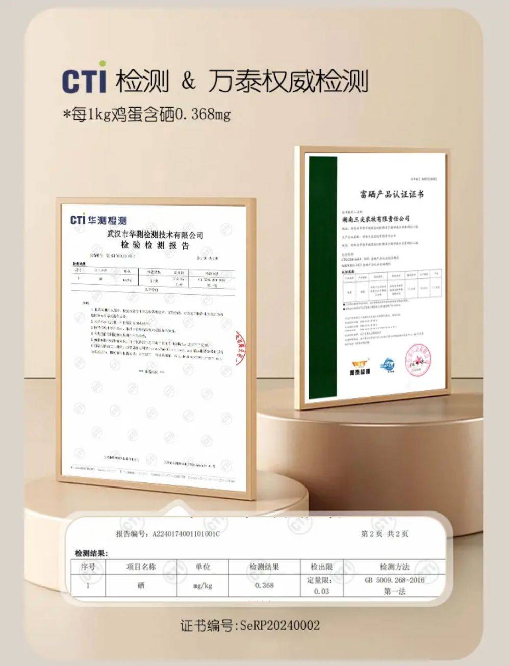 富硒鸡蛋不富硒？与辉同行带货产品遭“打假”<strong></p>
<p>hotcoin交易平台</strong>，多方回应