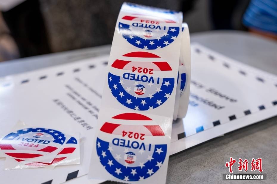 美国举行2024年总统选举投票