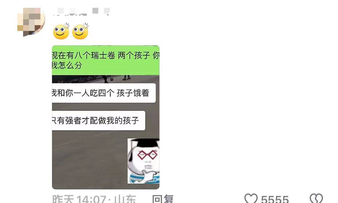 继“我和你妈掉河里先救谁后”<strong></p>
<p>hotcoin交易平台</strong>，全网老公迎来“瑞士卷我能吃几个”新送命题