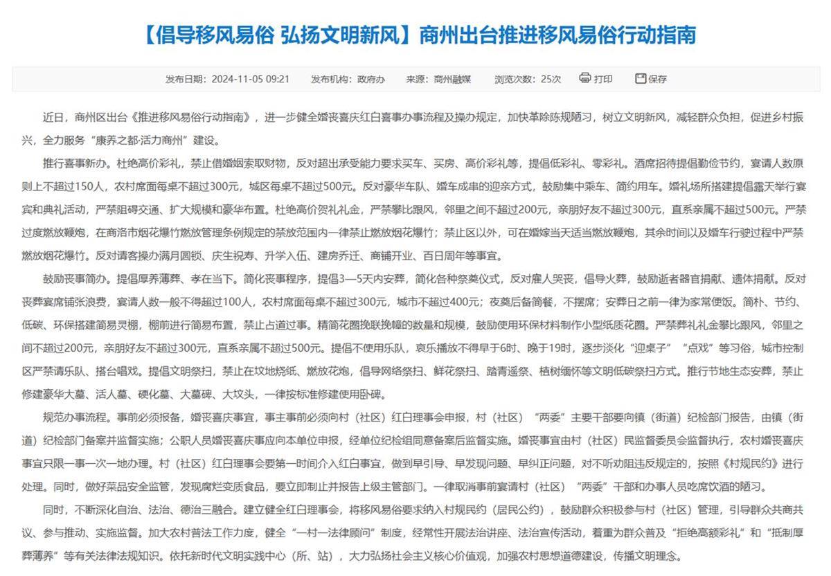 陕西一地倡导亲朋好友随礼不超过300元<strong></p>
<p>hotcoin交易平台</strong>，官方：并非强制要求