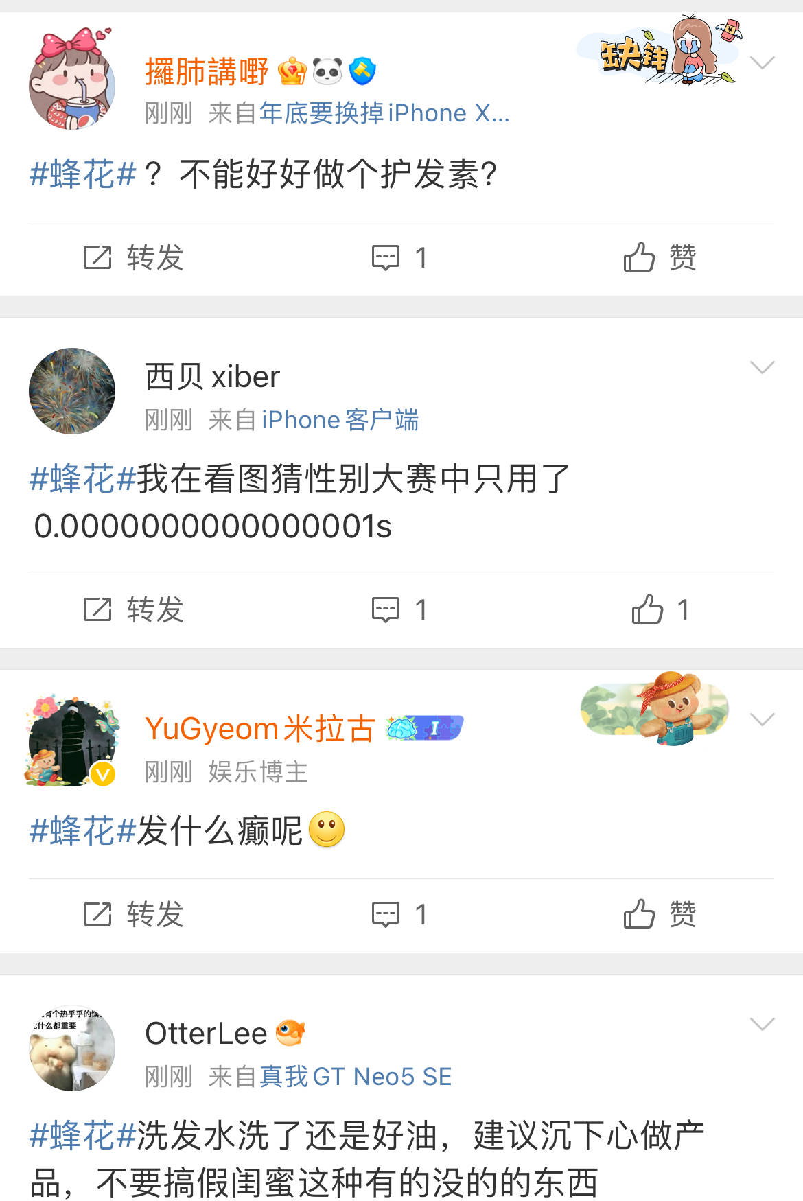 老牌“蜂花”突陷争议！广告疑刻意丑化女性<strong></p>
<p>炒原油交易平台</strong>，随后删除