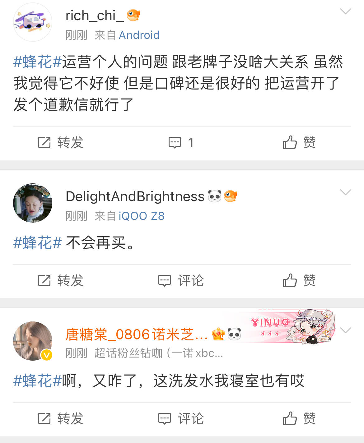 老牌“蜂花”突陷争议！广告疑刻意丑化女性<strong></p>
<p>炒原油交易平台</strong>，随后删除