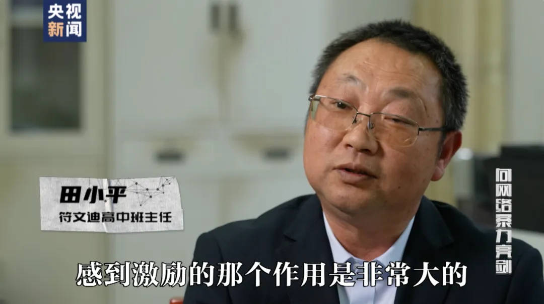 因“高考誓师演讲”被网暴女孩<strong></p>
<p>炒原油交易平台</strong>，已考入中国人大！本人最新发声