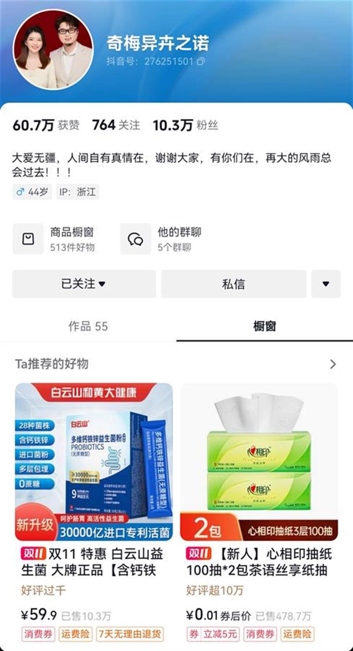 “烧伤妈妈”术后首次开口说话<strong></p>
<p>炒原油交易平台</strong>，称一辈子的苦都吃完了，其丈夫已开始带货，512件好物有497人跟买