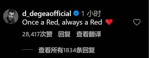 曼联祝德赫亚34岁生日快乐<strong></p>
<p>0x平台</strong>，后者回复：一日红魔，终生红魔