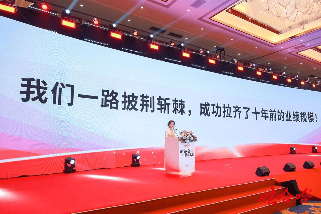 娃哈哈集团董事长宗馥莉：2024年娃哈哈业绩拉齐<strong></p>
<p>0x平台</strong>了十年前的业绩规模