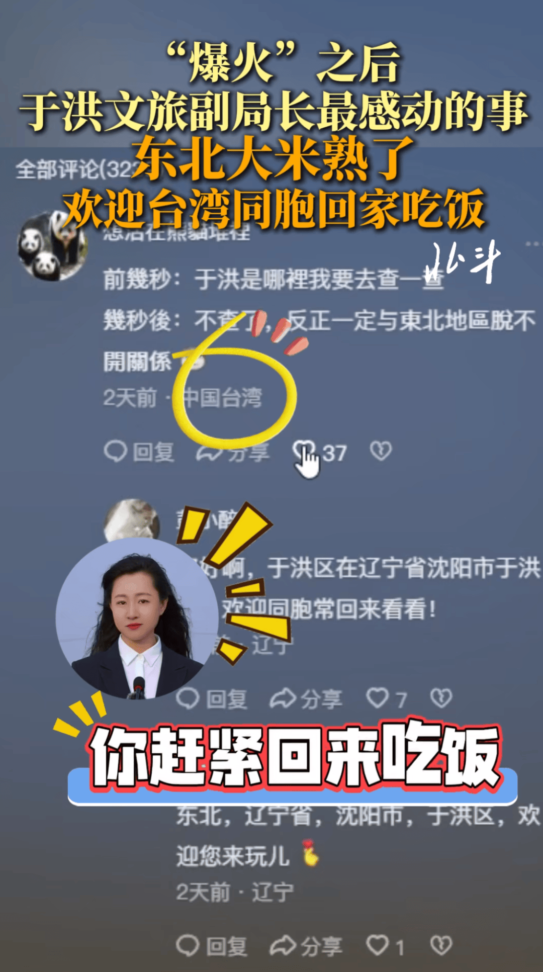 “我爸说这属于欺骗”<strong></p>
<p>0x平台</strong>，推介大米的副局长道歉，她自称又有新计划