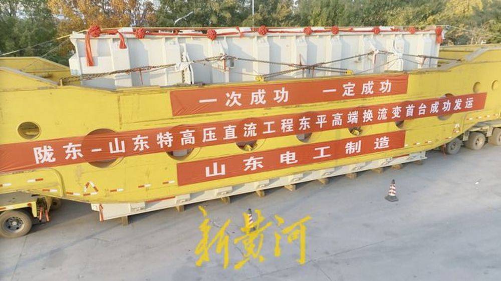 重达351吨<strong></p>
<p>0x平台</strong>！济南多部门联动护送巨无霸变压器到泰安“服役”