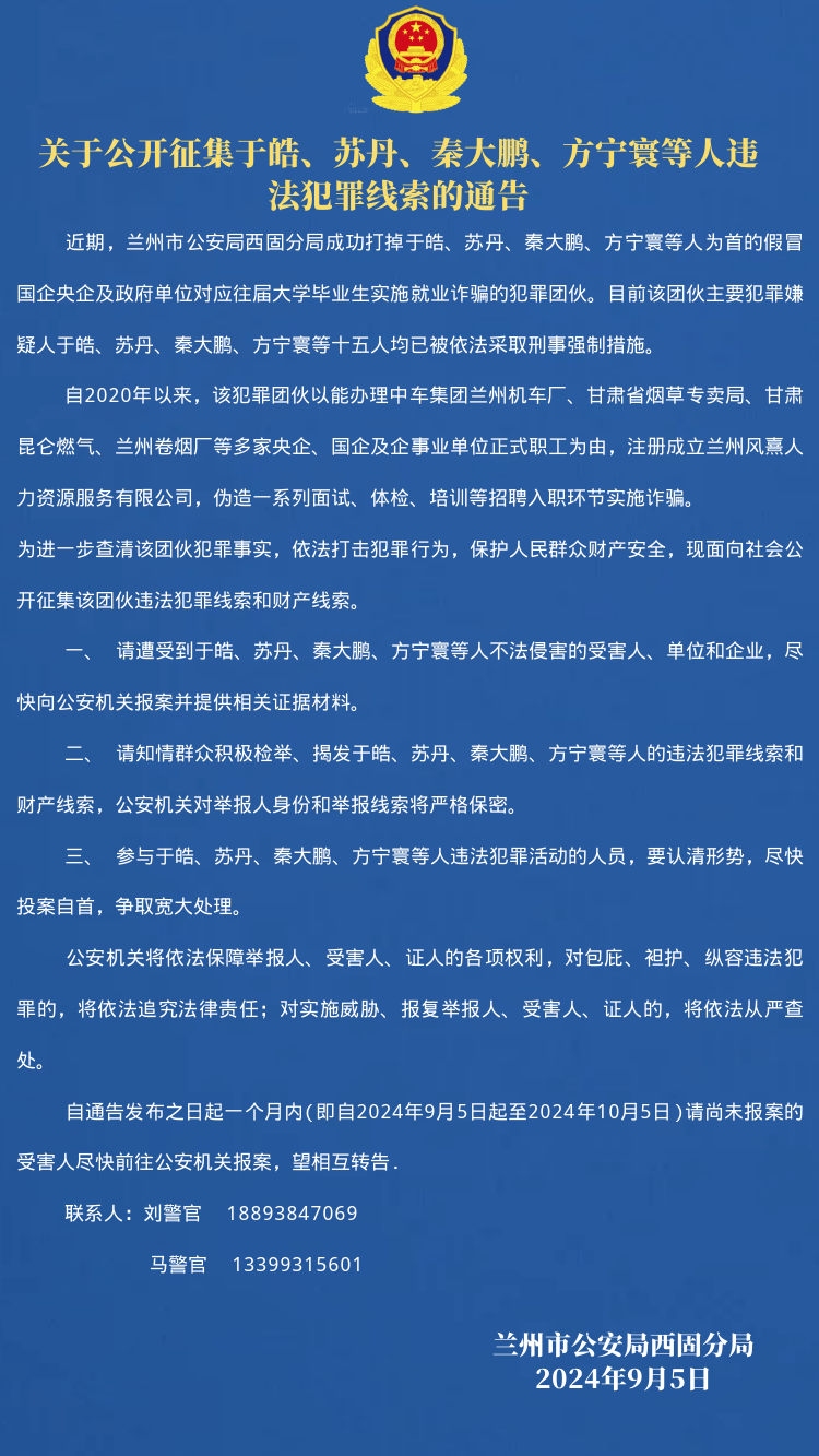 400多名毕业生被假冒国企招聘骗8000多万元<strong></p>
<p>0x平台</strong>！哪些伎俩需警惕？