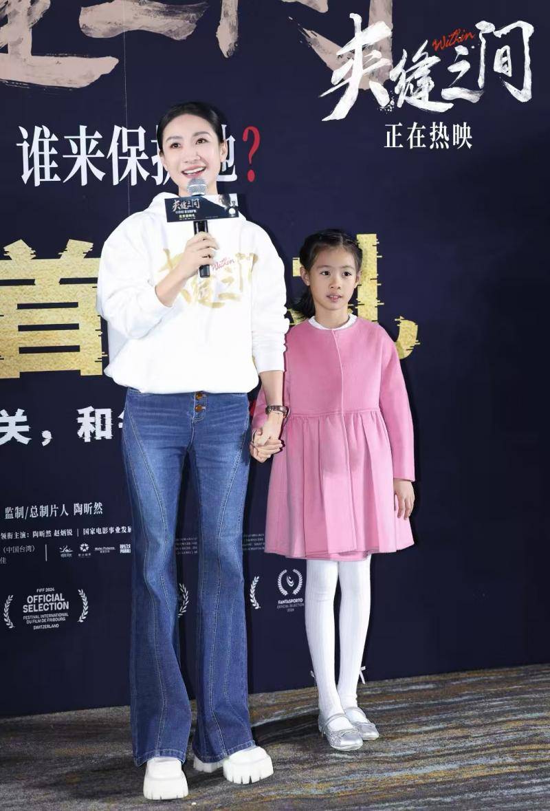 《夹缝之间》今日上映 陶昕然与女儿首映礼合唱《马马嘟嘟骑》