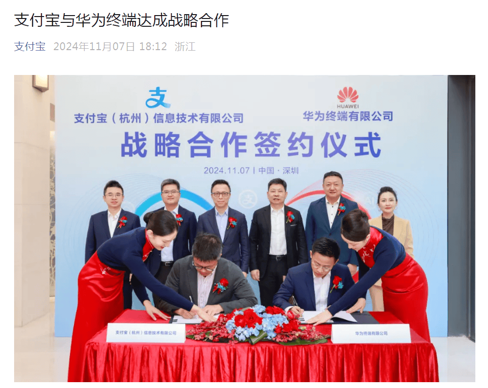 华为、支付宝<strong></p>
<p>0x平台</strong>，大动作！