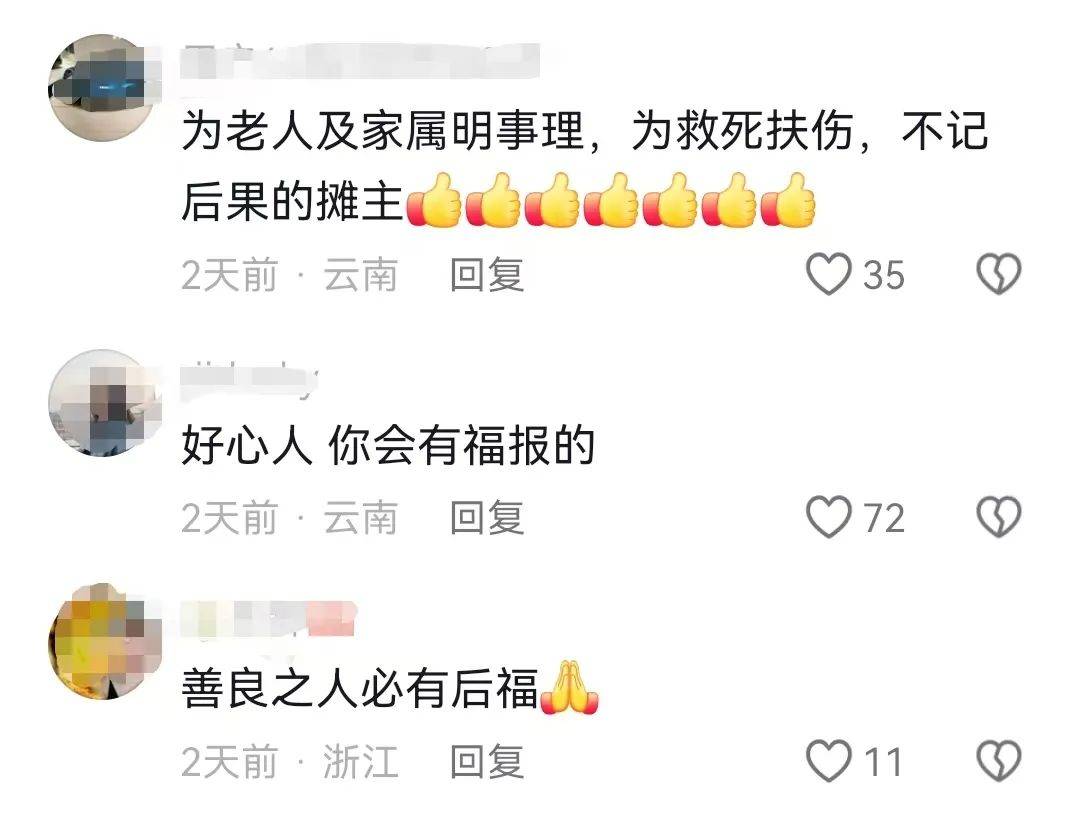 昆明一老人赶集摔倒压坏水果摊！中午就带着家属找来了<strong></p>
<p>炒币平台</strong>，摊主慌了……