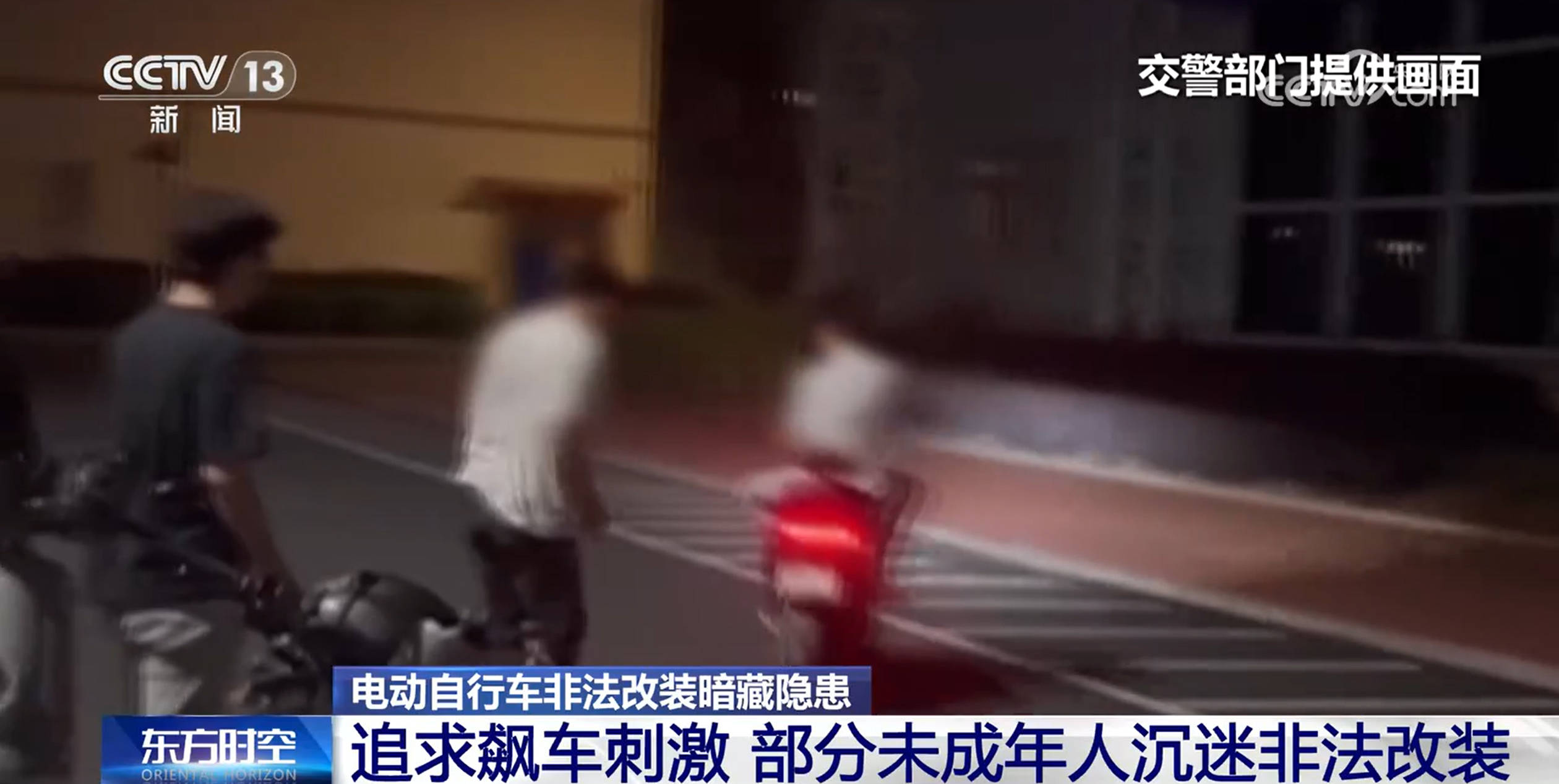 时速可达180公里<strong></p>
<p>炒币平台</strong>！部分未成年人沉迷？电动自行车非法改装暗藏隐患