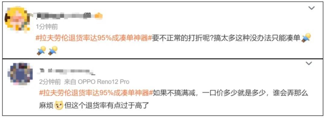 热搜第一！知名品牌被曝退货率95%<strong></p>
<p>炒币平台</strong>，网友：不背锅