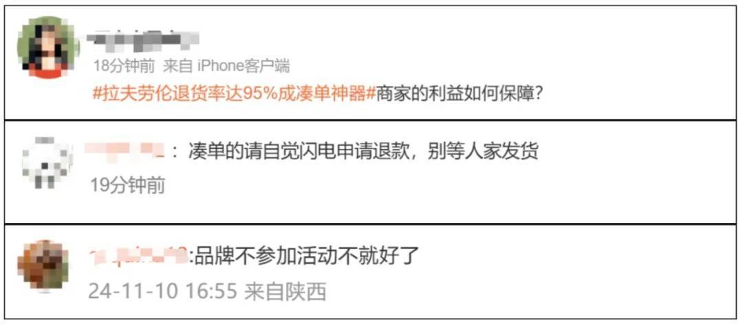 热搜第一！知名品牌被曝退货率95%<strong></p>
<p>炒币平台</strong>，网友：不背锅