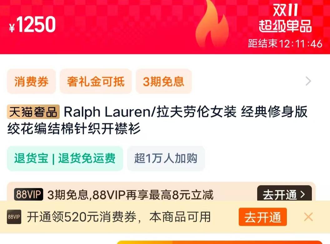 辣椒财经︱拉夫劳伦退货率达95%成凑单神器? 律师：凑单满减后退货不属于薅羊毛