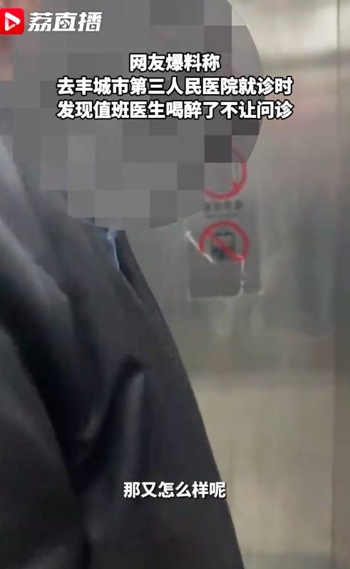 江西丰城一医生醉酒拒诊<strong></p>
<p>炒币平台</strong>，医院通报：免职，责成作出深刻检讨，全院通报批评