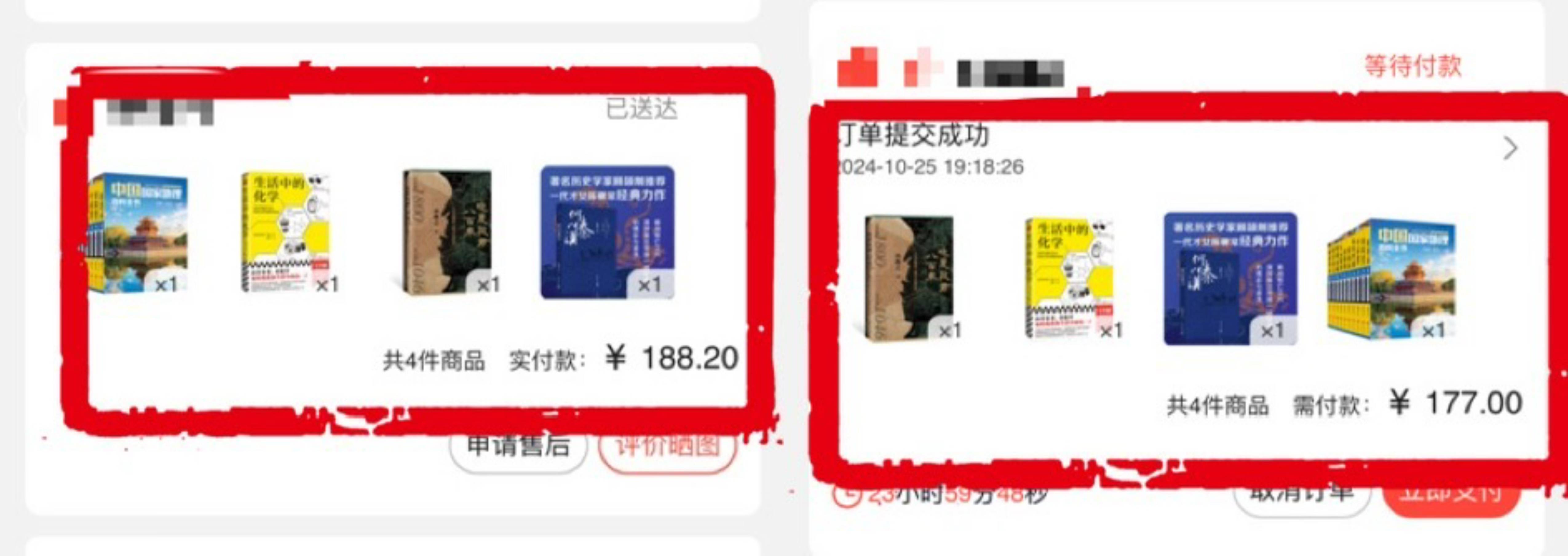 价格“先涨后降”、尾款涨价<strong></p>
<p>友利平台</strong>，双十一优惠背刺消费者