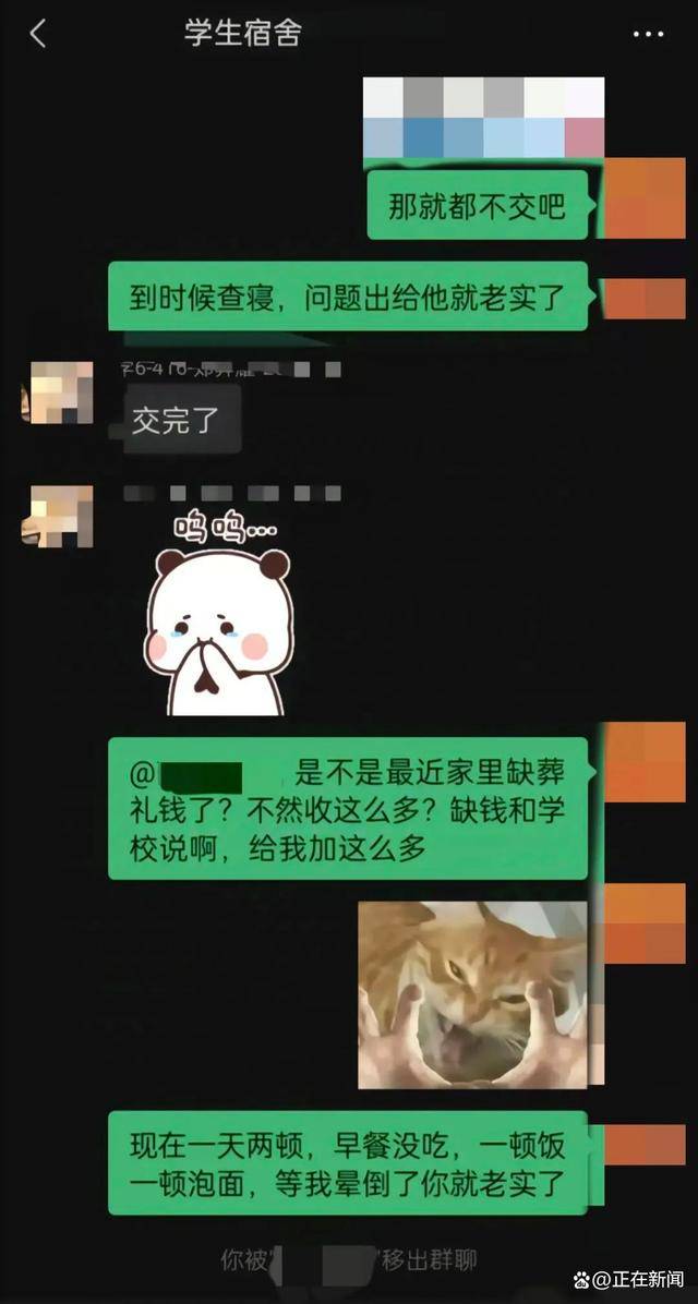 福建高校寝室一月用电4900度！官方：设备老化<strong></p>
<p>友利平台</strong>，抄表失误