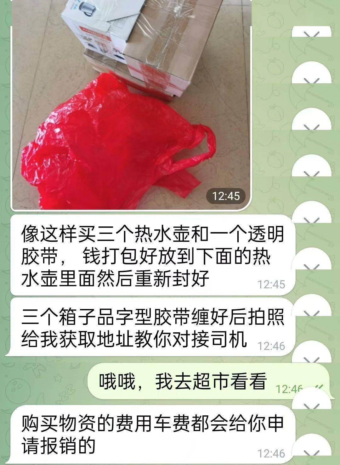 热水壶和“喜糖”里藏着大把现金<strong></p>
<p>友利平台</strong>，浙江多地已发生，警方提醒：司机请警惕