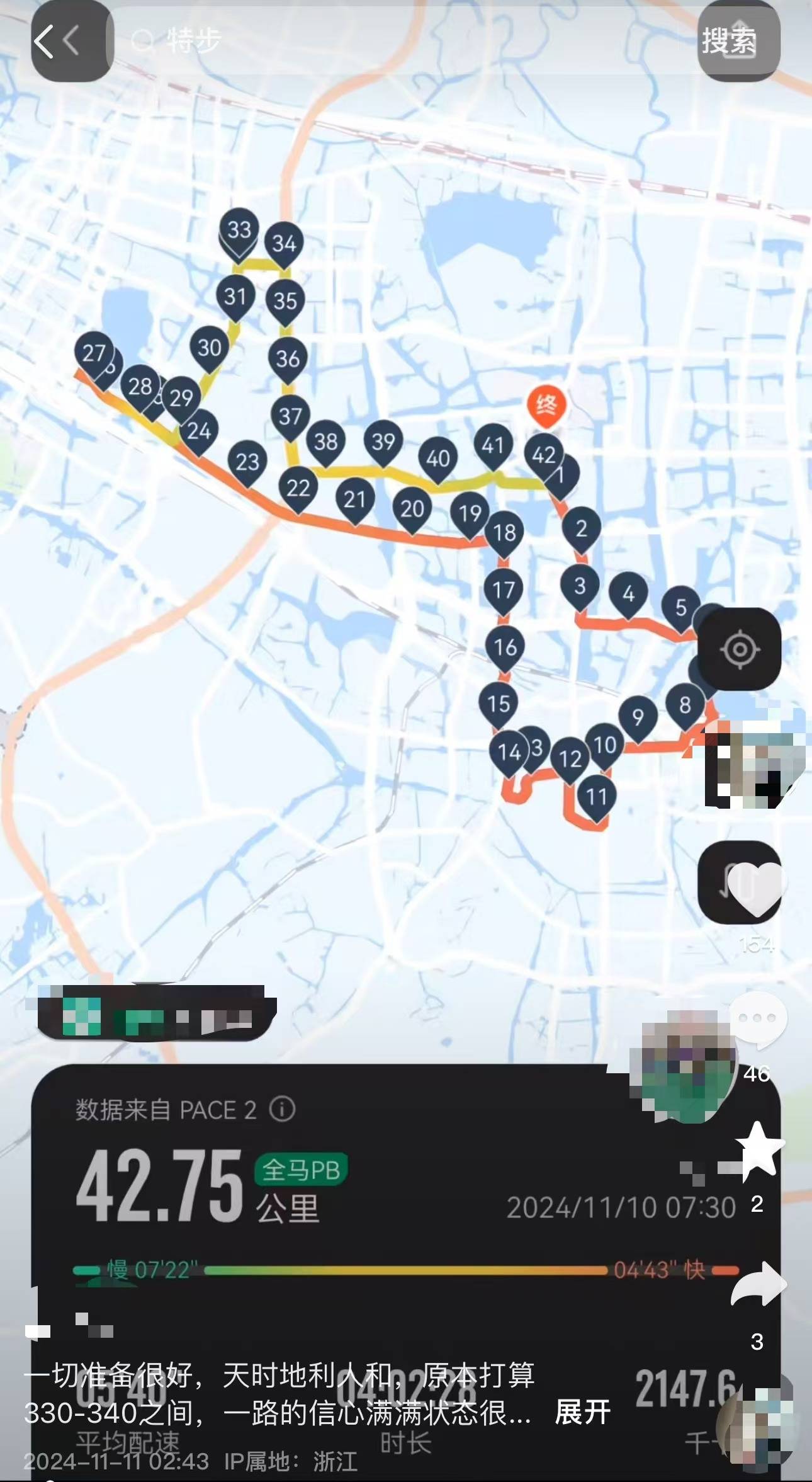 女子跑全马鞋子脱胶、赤脚完赛<strong></p>
<p>友利平台</strong>，特步客服：三包期限90天，“不建议用水久泡”
