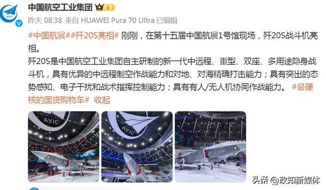 歼35A之后<strong></p>
<p>友利平台</strong>，我国再有一款新型隐身五代战机亮相