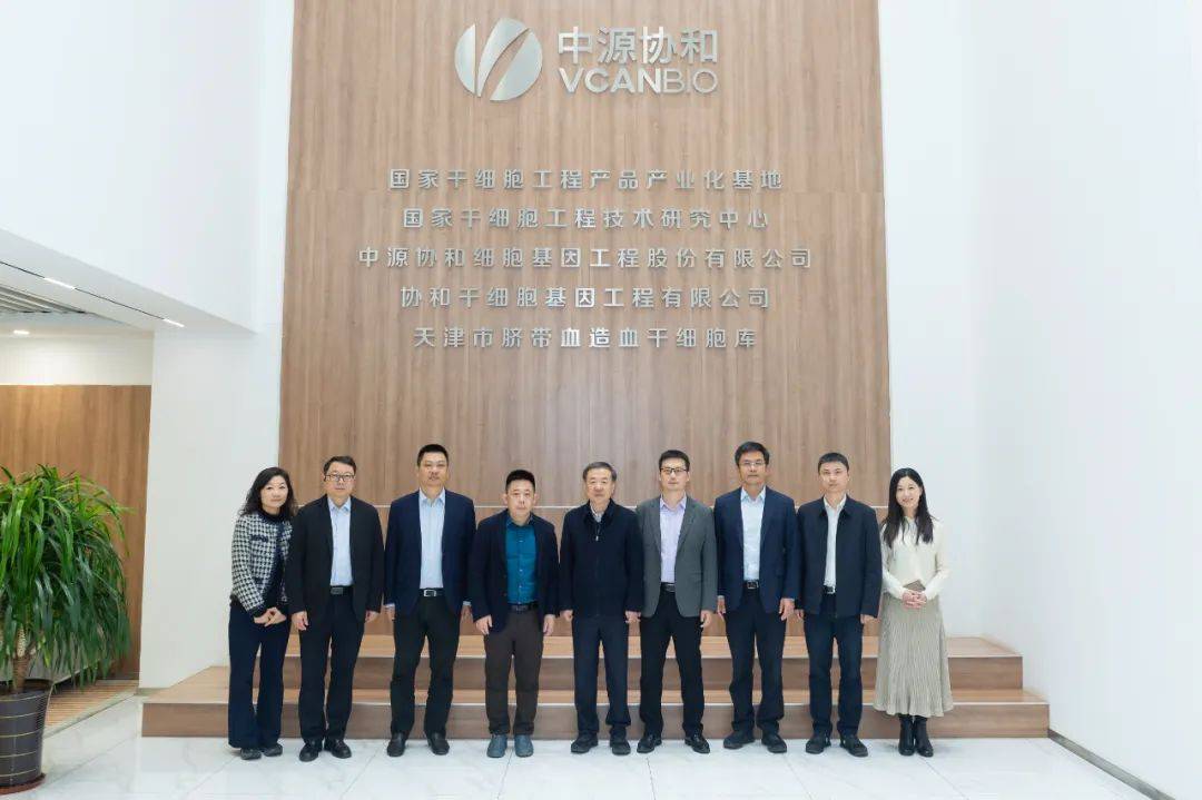 江苏省无锡市委常委、江阴市委书记许峰一行到访中源协和