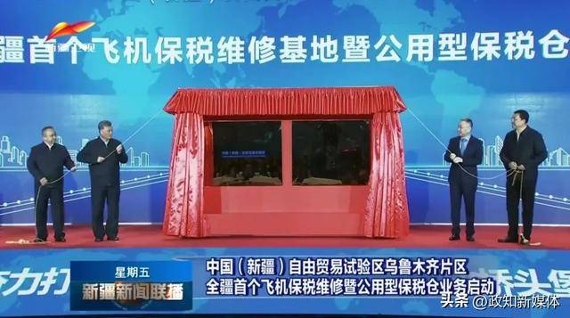 新疆首个<strong></p>
<p>东盟货币服务平台</strong>！自治区党委书记现场揭牌