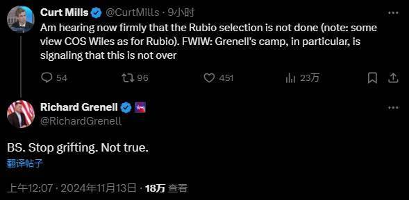 卢比奥将任美国务卿<strong></p>
<p>东盟货币服务平台</strong>？MAGA强烈反对：他不够“美国优先”