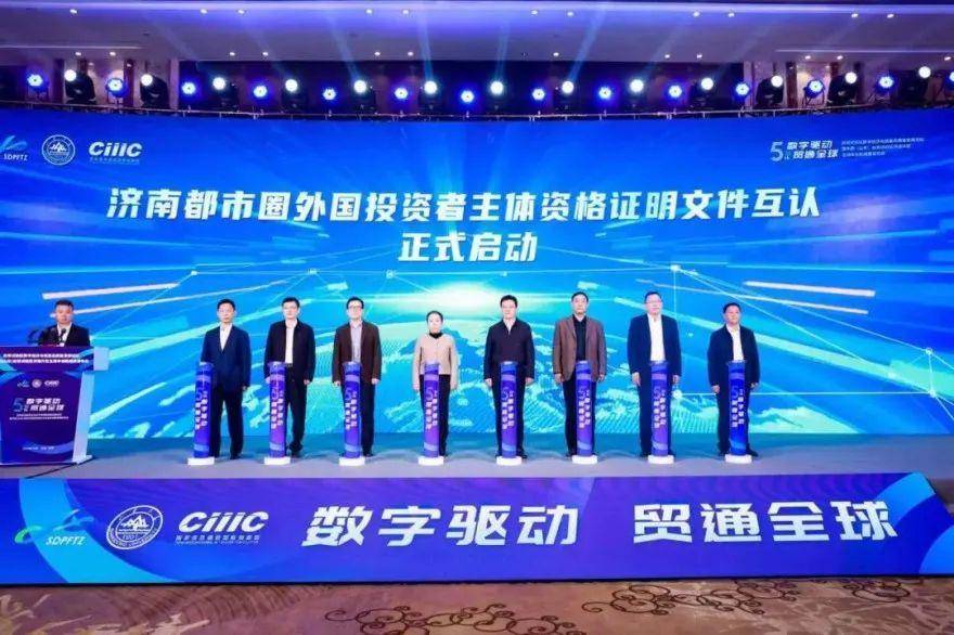 泰安、济南、淄博、聊城、德州、滨州<strong></p>
<p>东盟货币服务平台</strong>！济南都市圈外国投资者主体资格认证实现六地互认