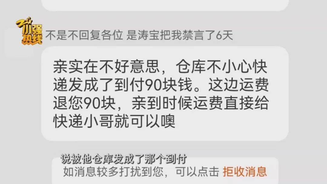 “这是圈套<strong></p>
<p>东盟货币服务平台</strong>！” 男子花3299元买的公路车被放进了快递柜？网购后的这一操作要谨慎