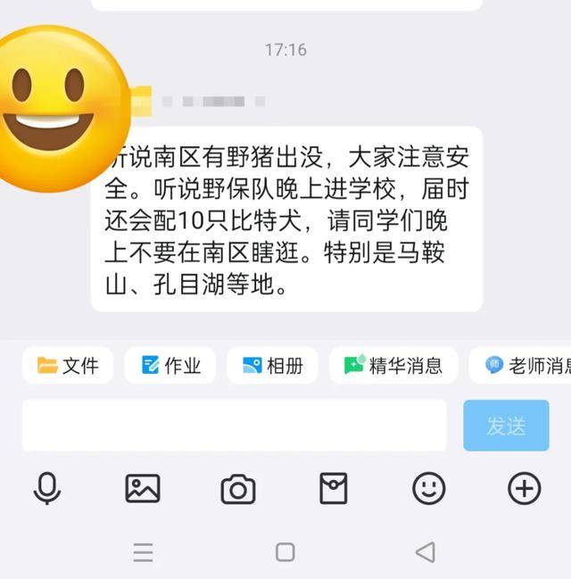 江西一高校惊现野猪<strong></p>
<p>东盟货币服务平台</strong>，最后在食堂被成功抓获