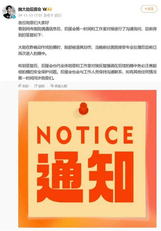 杨紫突发<strong></p>
<p>交易mm平台</strong>！魏大勋突发！