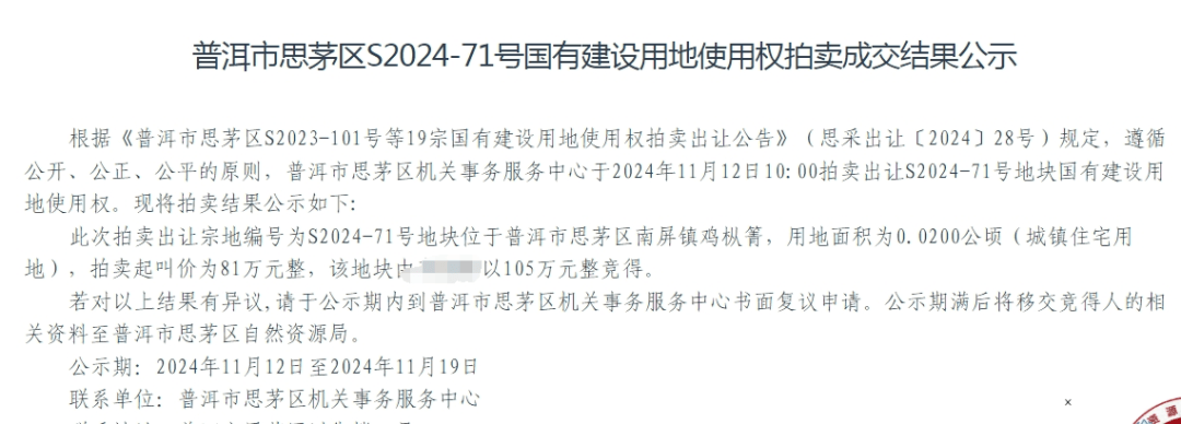 个人买地建房<strong></p>
<p>交易mm平台</strong>，70年产权可转让，在这个城市实现了！最便宜的地块58.5万元，比买房更划算？