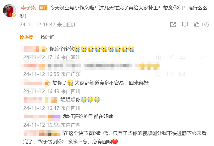 李子柒回归！视频单平台播放过亿<strong></p>
<p>交易mm平台</strong>，知情人士：停更对李子柒来说是一种闭关修炼