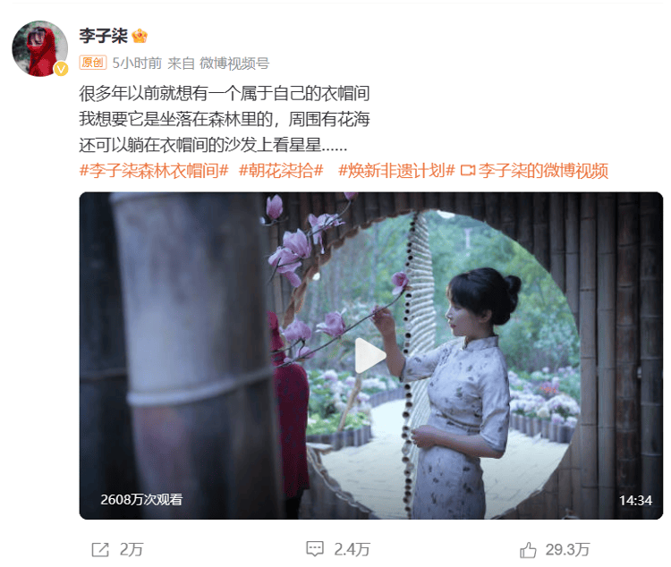 李子柒回归！视频单平台播放过亿<strong></p>
<p>交易mm平台</strong>，知情人士：停更对李子柒来说是一种闭关修炼